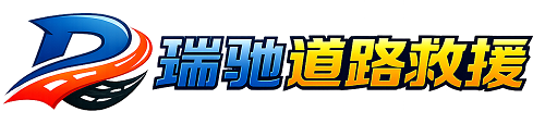 措勤县24小时提供拖车救援-附近汽车搭电换胎补胎救援